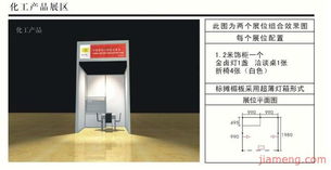 攜手廣州銘展展覽，共贏展覽服務黃金賽道——全球加盟網jiameng.com火爆招商進行時